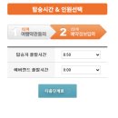 월드트래블 | 에버랜드 위시패스 에버위시 후기: 월드트레블 편도 버스 예약 꿀팁