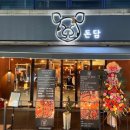 돈담삼겹살 이미지