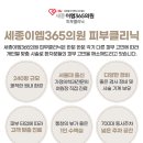 더메이피부과의원 이미지