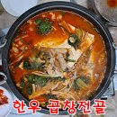 [삼척맛집] 현지인이 많이 찾는 가성비 좋은 숨은맛집 - 삼척해변 9분 거리 이미지