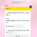 하대동264 | 진주 하대동 속눈썹펌 유엔뷰티 후기