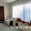 8그램 스파＆풀빌라 키즈펜션 | 영흥도 아이와 함께 가기 좋은 8그램 키즈펜션