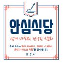 영남기사식당 이미지