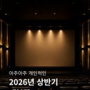 자오케이 | 2026 상반기 최고의 영화 TOP 10