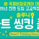 영재스마트학원