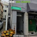 대전 갈마동 심도, 또또또간집이 된 조용한 한식주점 육회김밥 후기