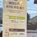 매머드익스프레스창동역2번