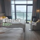 좌천동 가구거리 교통섬 | 쏠비치 남해 디럭스룸 후기, 위치만 좋으면 끝판왕 인데..