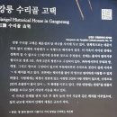 바우길 11구간 | 강릉바우길 11구간에서..