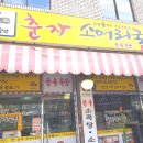 춘자소머리국밥 이미지