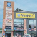 별난버섯집 이미지