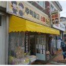 추억창고 손때 이미지