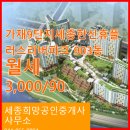 희망공인중개사사무소 이미지