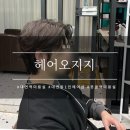 지지헤어샵 이미지