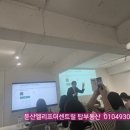 라이또 PC 둔산점 | 둔산엘리프 탑부동산 멘토포럼 ai 실습교육