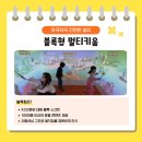 키움유아체육교실