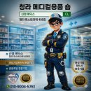 신영메딕스 이미지