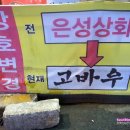 고바우상회