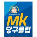 2층 당구클럽 이미지