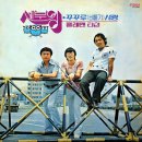 꾸꾸루 사랑 / 세부엉 (1978) 이미지