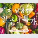 (주)우리식자재 마트 이미지