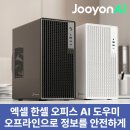 엑셀테크 | AI PC 데스크탑 | 주연테크 브웨이 울트라5 솔직 후기