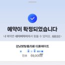 반포도서관 | [블챌/일상] 강남 이룸에이트 방탈출 &#39;민초&#39; 테마 후기 + 반포한강공원 나들이