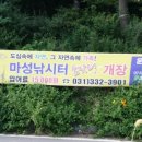마성낚시터