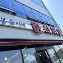 사거리한식뷔페 이미지