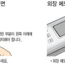 초보님들을 위한 KH-1200과 친구되기 ③ 외장메모리, 너 뭐야? 이미지