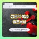 도봉구복싱협회체육관 | 쌍문역 복싱 입문은 ‘쌍문복싱 체육관’에서 가볍게 시작하세요!