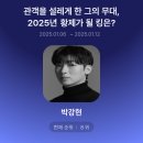 2025 뮤지컬 배우 투표 후기 이미지