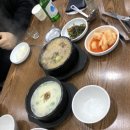 온고을설렁탕 이미지