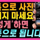 사진 카톡으로 보내지 마시고 ‘이렇게’ 해보세요! 이미지