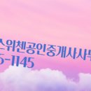 KCC스위첸공인중개사사무소 이미지