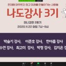 빛나는 순간 그리고 함께 성장한 시간