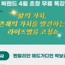 라이프벨류 네이버블로그