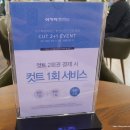 이가자헤어비스 서면삼정타워점 이미지