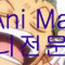 애니마트