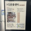 AK운동맞춤센터 | 대구 맞춤 깔창 HS운동센터 직접 다녀온 후기