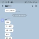 이엘엠학원
