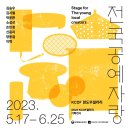 죽림옻칠공예 - 남원시 산책길 8 | 2023 KCDF갤러리 윈도우 기획전 <전국공예자랑>