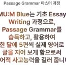 뮤엠영어반곡학원