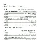 제 18회 시 낭송회 및 자작시 발표회/식순 이미지