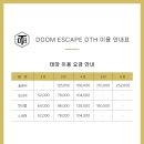 부평문화로205번길 | [인천/부평] 둠이스케이프 DTH점 '언리얼' 후기(+@의 비밀..)