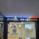 청암한의원 | [일상] 허리 아플 때 어디로? 한의원? 정형외과? 재활의학과?