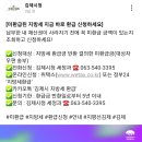 미환급된 지방세 지금 바로 환급 신청하세요 이미지