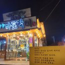 청량산마포갈비 | 갈비 김치찌개 선지국 맛집 동춘동 고기집 청량산 마포갈비 방문 후기