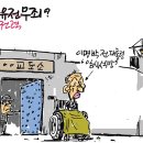 2022년 06월 29일 수요일 오늘의 포토 뉴스 시사 만평 떡메 이미지