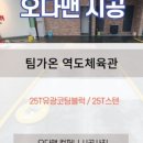 사재혁역도체육관 이미지